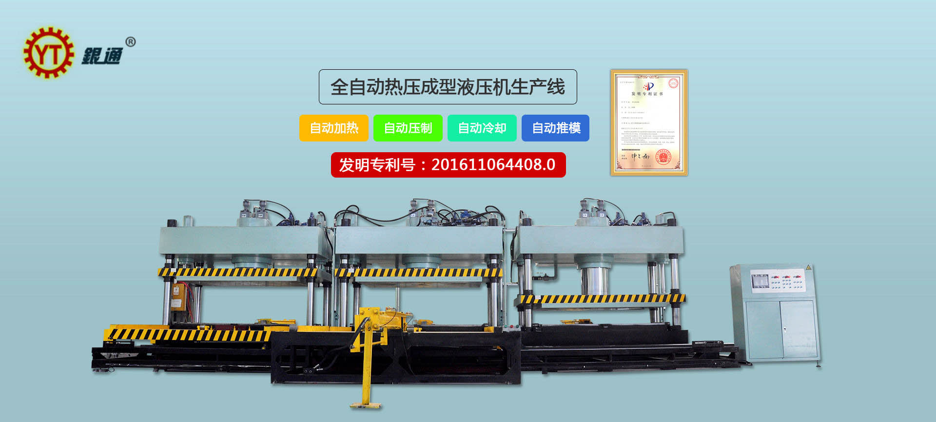 唐山液壓機械價格多少