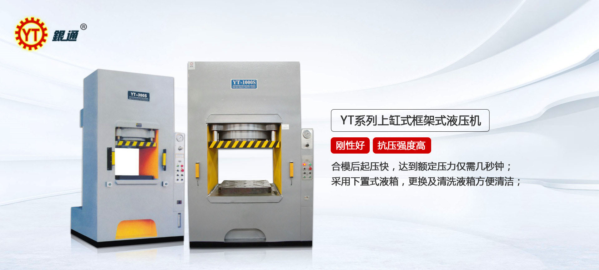 南京專業液壓機多少錢