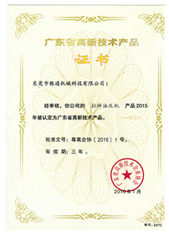 全自動智能油壓機(jī)加工系統(tǒng)